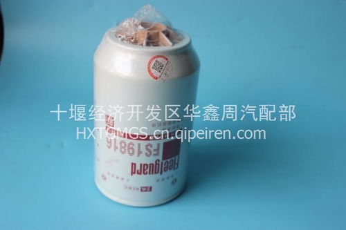 【燃油/水分離器/濾芯,fs19816價(jià)格,圖片,配件廠(chǎng)家】